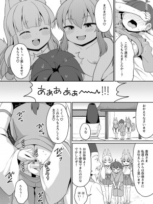 [アンソロジー] いろどりみどり〜永遠に色褪せぬ不老の乙女〜2 [DL版]_132