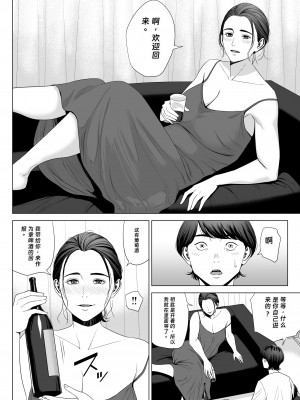 [多摩豪] 人妻マンション 513号室・佐倉まどか (オリジナル) [rookies机翻汉化]_18