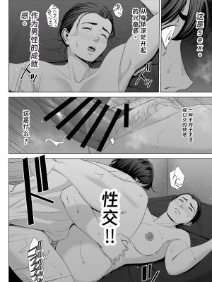 [多摩豪] 人妻マンション 513号室・佐倉まどか (オリジナル) [rookies机翻汉化]_34