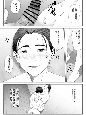 [多摩豪] 人妻マンション 513号室・佐倉まどか (オリジナル) [rookies机翻汉化]_61