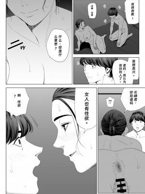 [多摩豪] 人妻マンション 513号室・佐倉まどか (オリジナル) [rookies机翻汉化]_42