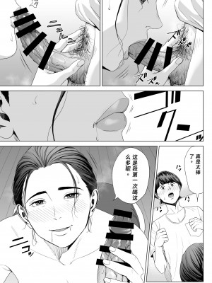 [多摩豪] 人妻マンション 513号室・佐倉まどか (オリジナル) [rookies机翻汉化]_27