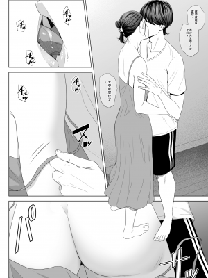 [多摩豪] 人妻マンション 513号室・佐倉まどか (オリジナル) [rookies机翻汉化]_50