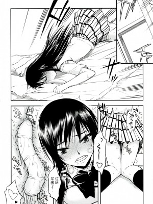 (COMIC1☆7) [虚無の歌 (佐藤登志雄)] とらBLUE 04 (To LOVEる) [潇洒个人汉化]_06