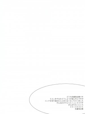 (COMIC1☆7) [虚無の歌 (佐藤登志雄)] とらBLUE 04 (To LOVEる) [潇洒个人汉化]_04