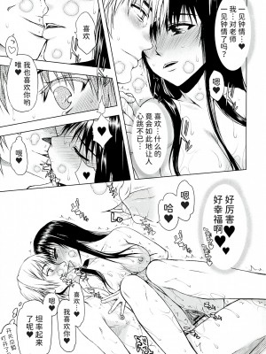 (COMIC1☆7) [虚無の歌 (佐藤登志雄)] とらBLUE 04 (To LOVEる) [潇洒个人汉化]_21