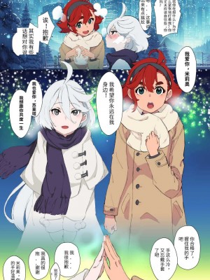 [Xration (mil)] クリスマス(水星の魔女) その後 (機動戦士ガンダム 水星の魔女)&nbsp;&nbsp; [中国翻訳]_02