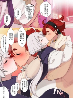 [Xration (mil)] クリスマス(水星の魔女) その後 (機動戦士ガンダム 水星の魔女)&nbsp;&nbsp; [中国翻訳]_04