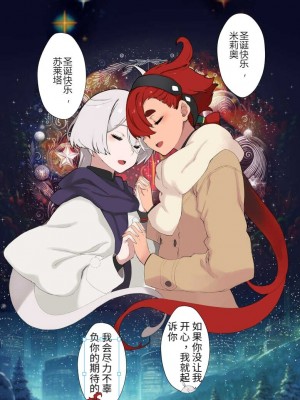 [Xration (mil)] クリスマス(水星の魔女) その後 (機動戦士ガンダム 水星の魔女)&nbsp;&nbsp; [中国翻訳]_03