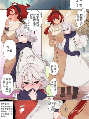 [Xration (mil)] クリスマス(水星の魔女) その後 (機動戦士ガンダム 水星の魔女)&nbsp;&nbsp; [中国翻訳]_21