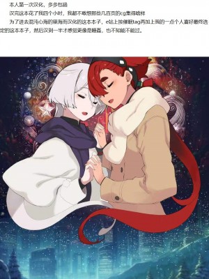 [Xration (mil)] クリスマス(水星の魔女) その後 (機動戦士ガンダム 水星の魔女)&nbsp;&nbsp; [中国翻訳]_23