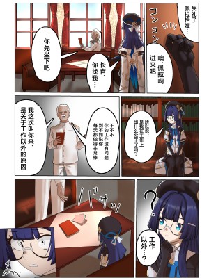 (同人誌) [コバンザメExpress (剛毛鳥)] シルバーメインの情報官は逆らえない (オリジナル) [中国翻訳]_06