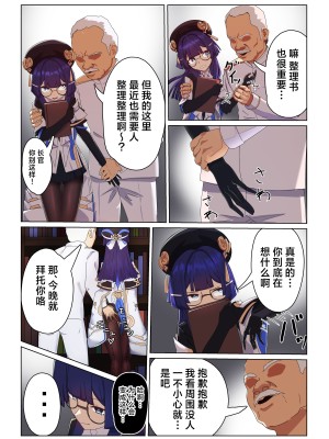 (同人誌) [コバンザメExpress (剛毛鳥)] シルバーメインの情報官は逆らえない (オリジナル) [中国翻訳]_04