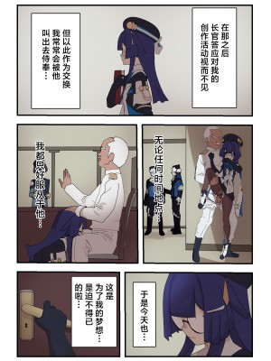 (同人誌) [コバンザメExpress (剛毛鳥)] シルバーメインの情報官は逆らえない (オリジナル) [中国翻訳]_19