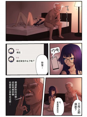 (同人誌) [コバンザメExpress (剛毛鳥)] シルバーメインの情報官は逆らえない (オリジナル) [中国翻訳]_24