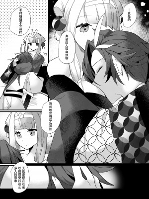 [chimere／marie (ウゲツ)] 迦陵頻迦 (Fate／Grand Order) [DL版] [中国翻訳]_13