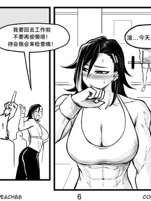 [PeaCh88] 抖s后辈 Sadist Junior ch.1-3 [+Patreon extras]［无机咖啡酸个人汉化］_17