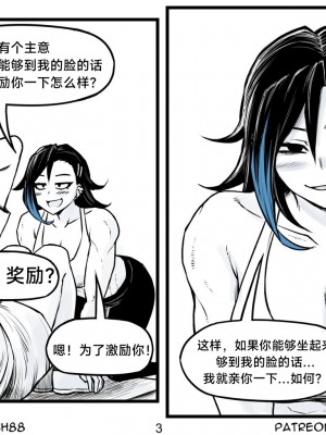 [PeaCh88] 抖s后辈 Sadist Junior ch.1-3 [+Patreon extras]［无机咖啡酸个人汉化］_40