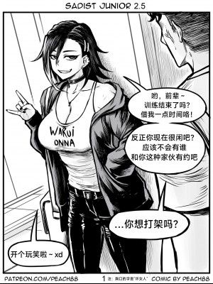 [PeaCh88] 抖s后辈 Sadist Junior ch.1-3 [+Patreon extras]［无机咖啡酸个人汉化］_19