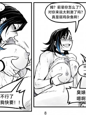 [PeaCh88] 抖s后辈 Sadist Junior ch.1-3 [+Patreon extras]［无机咖啡酸个人汉化］_34