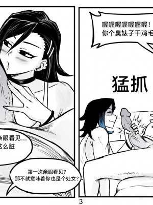 [PeaCh88] 抖s后辈 Sadist Junior ch.1-3 [+Patreon extras]［无机咖啡酸个人汉化］_29