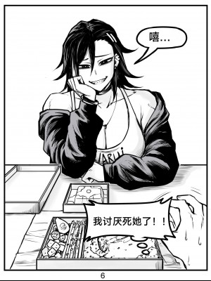 [PeaCh88] 抖s后辈 Sadist Junior ch.1-3 [+Patreon extras]［无机咖啡酸个人汉化］_24