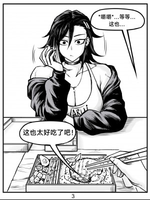 [PeaCh88] 抖s后辈 Sadist Junior ch.1-3 [+Patreon extras]［无机咖啡酸个人汉化］_21