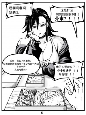 [PeaCh88] 抖s后辈 Sadist Junior ch.1-3 [+Patreon extras]［无机咖啡酸个人汉化］_23