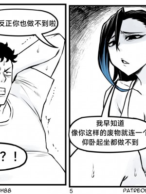 [PeaCh88] 抖s后辈 Sadist Junior ch.1-3 [+Patreon extras]［无机咖啡酸个人汉化］_42