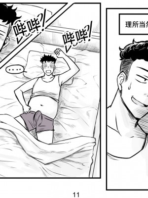 [PeaCh88] 抖s后辈 Sadist Junior ch.1-3 [+Patreon extras]［无机咖啡酸个人汉化］_37