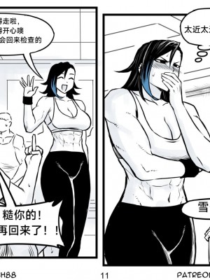 [PeaCh88] 抖s后辈 Sadist Junior ch.1-3 [+Patreon extras]［无机咖啡酸个人汉化］_48