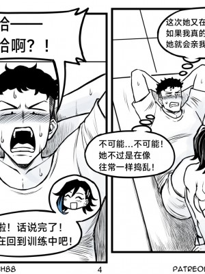 [PeaCh88] 抖s后辈 Sadist Junior ch.1-3 [+Patreon extras]［无机咖啡酸个人汉化］_41