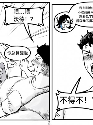 [PeaCh88] 抖s后辈 Sadist Junior ch.1-3 [+Patreon extras]［无机咖啡酸个人汉化］_28