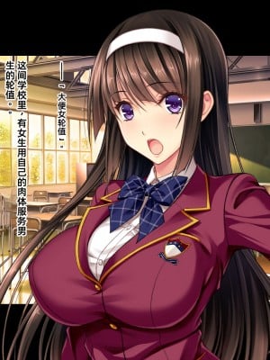 [ピンポイント (こもりけい)] 生徒会長アナル快楽堕ち ～完璧お嬢様がケツマゾ便女当番に～[个人机翻]_002