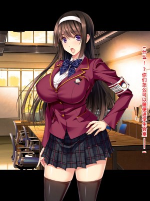 [ピンポイント (こもりけい)] 生徒会長アナル快楽堕ち ～完璧お嬢様がケツマゾ便女当番に～[个人机翻]_021