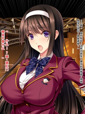 [ピンポイント (こもりけい)] 生徒会長アナル快楽堕ち ～完璧お嬢様がケツマゾ便女当番に～[个人机翻]_057