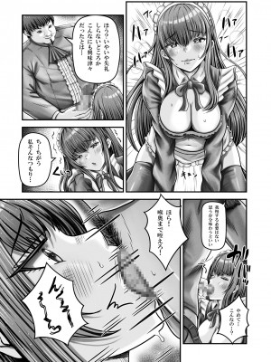 催●賢者 〜百年生きた女賢者は自分の催●魔法には抗えません〜_18