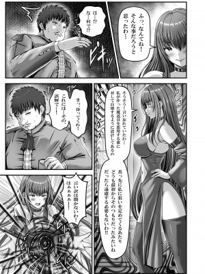 催●賢者 〜百年生きた女賢者は自分の催●魔法には抗えません〜_43