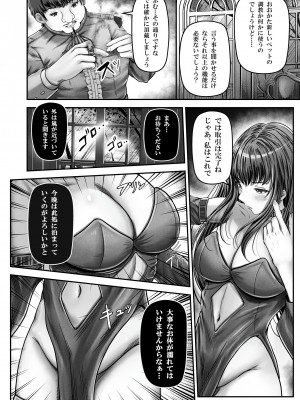 催●賢者 〜百年生きた女賢者は自分の催●魔法には抗えません〜_05