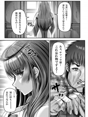 催●賢者 〜百年生きた女賢者は自分の催●魔法には抗えません〜_06