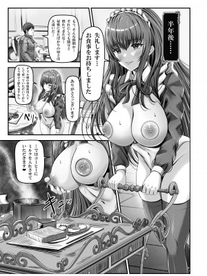 催●賢者 〜百年生きた女賢者は自分の催●魔法には抗えません〜_38