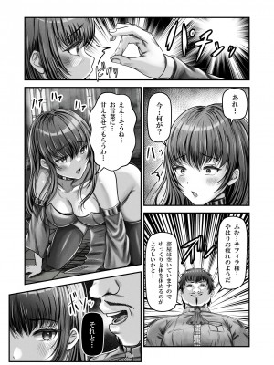 催●賢者 〜百年生きた女賢者は自分の催●魔法には抗えません〜_08