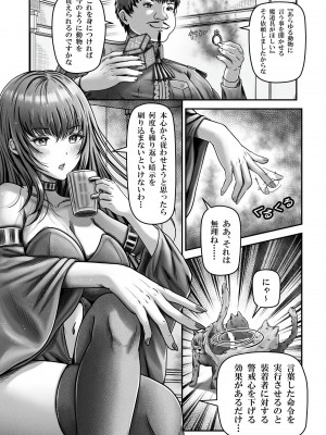 催●賢者 〜百年生きた女賢者は自分の催●魔法には抗えません〜_04