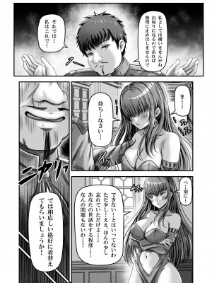 催●賢者 〜百年生きた女賢者は自分の催●魔法には抗えません〜_12