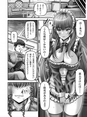 催●賢者 〜百年生きた女賢者は自分の催●魔法には抗えません〜_13