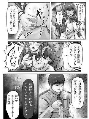 催●賢者 〜百年生きた女賢者は自分の催●魔法には抗えません〜_39