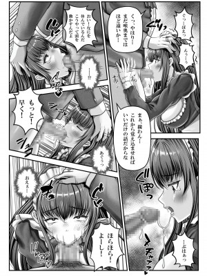 催●賢者 〜百年生きた女賢者は自分の催●魔法には抗えません〜_19