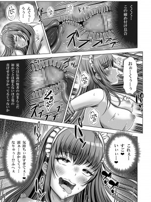 催●賢者 〜百年生きた女賢者は自分の催●魔法には抗えません〜_34