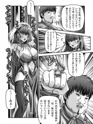 催●賢者 〜百年生きた女賢者は自分の催●魔法には抗えません〜_11