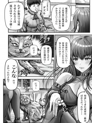 催●賢者 〜百年生きた女賢者は自分の催●魔法には抗えません〜_03